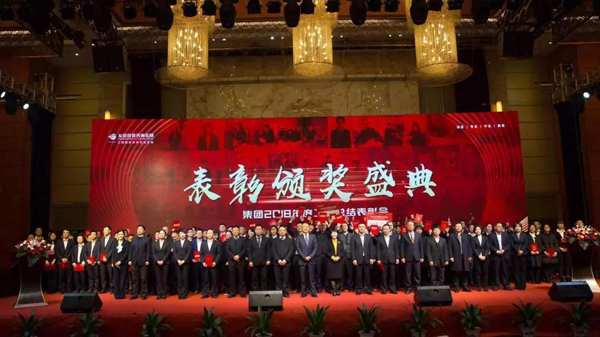 “錦志卓越?榮聚同行”友誼咨詢2019新春年會(huì)隆重舉行