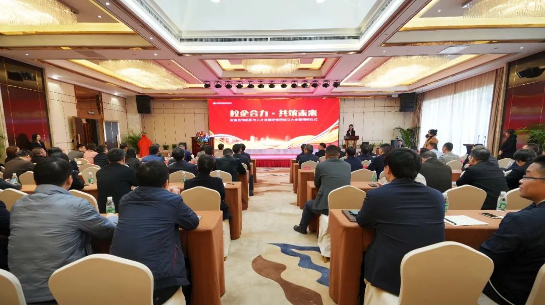 友誼咨詢組織與人才發展研修院成立大會暨揭牌儀式圓滿舉行