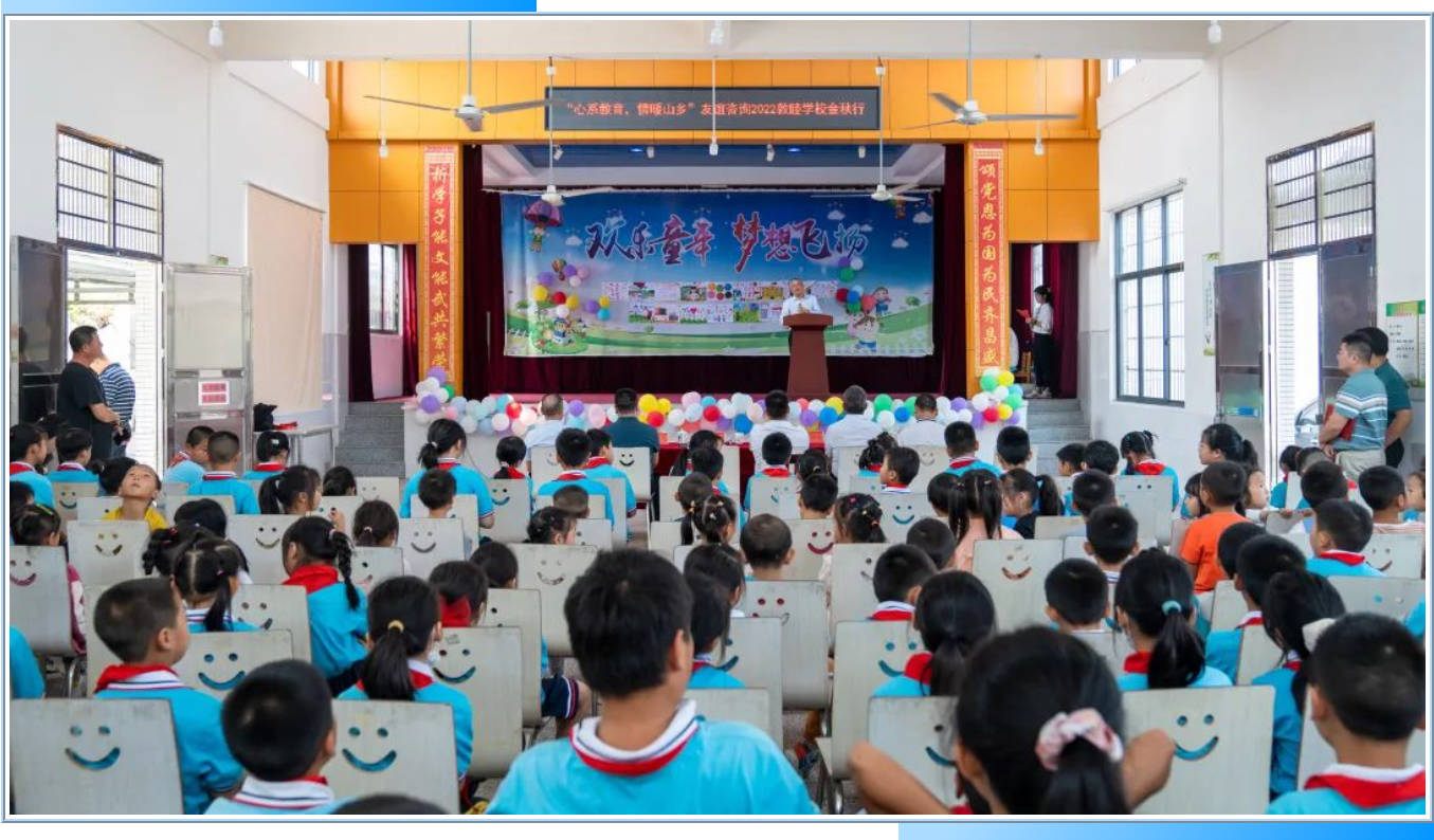 2022愛駐鄉梓 ——記友誼咨詢第六次走進敦睦捐資助學