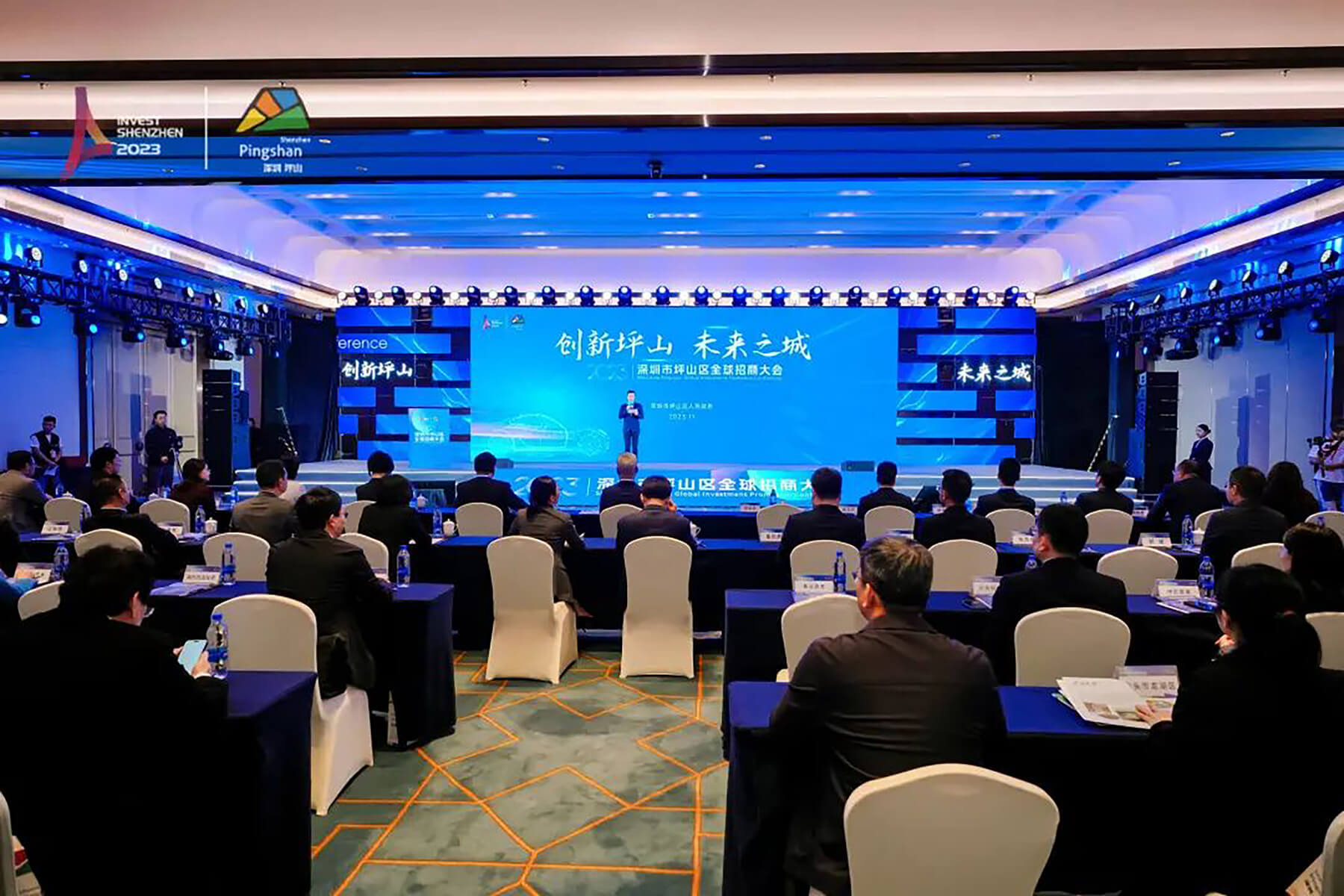 友誼國際入駐坪山 | 張海岸董事長出席深圳市坪山區全球招商大會