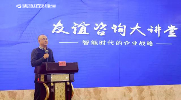 “友誼咨詢大講堂”華麗開講 商業(yè)模式創(chuàng)新引共鳴1.jpg “友誼咨詢大講堂”華麗開講 商業(yè)模式創(chuàng)新引共鳴1.jpg