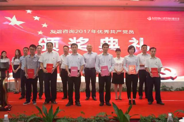 幸福來之不易,永遠愛黨愛國——友誼咨詢隆重召開慶祝建黨96周年暨“七一”表彰大會.jpg 幸福來之不易,永遠愛黨愛國——友誼咨詢隆重召開慶祝建黨96周年暨“七一”表彰大會.jpg