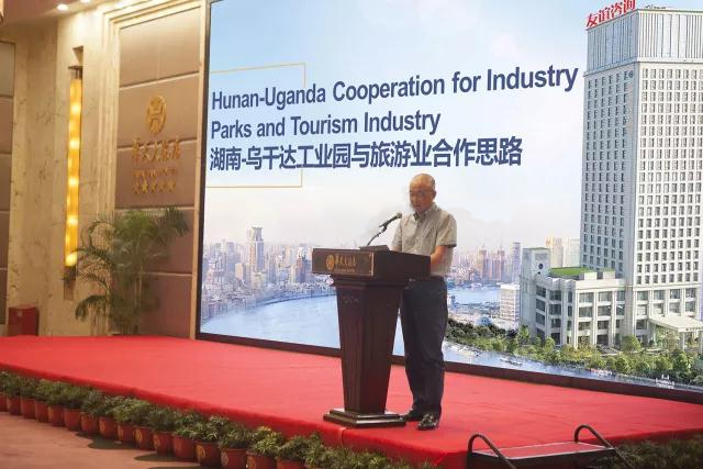 友誼咨詢全程助力湖南-烏干達投資合作對接會.jpg 友誼咨詢全程助力湖南-烏干達投資合作對接會.jpg